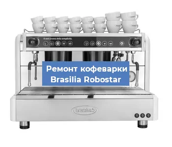 Замена счетчика воды (счетчика чашек, порций) на кофемашине Brasilia Robostar в Москве